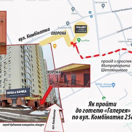 Hotel The Gallery Киев Экстерьер фото